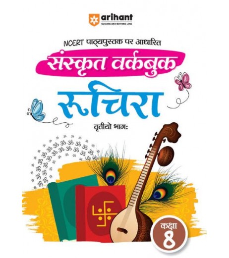 Arihant Workbook Sanskirt Ruchira  CBSE Class 8